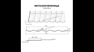 Металлочерепица Металл-Профиль Трамонтана-SL 0,5 PURETAN® RR 32 Темно-коричневый