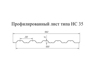 Профнастил HC35 0.8 Полимерный RR 32 0 - в «Монолит-Металлопрокат».